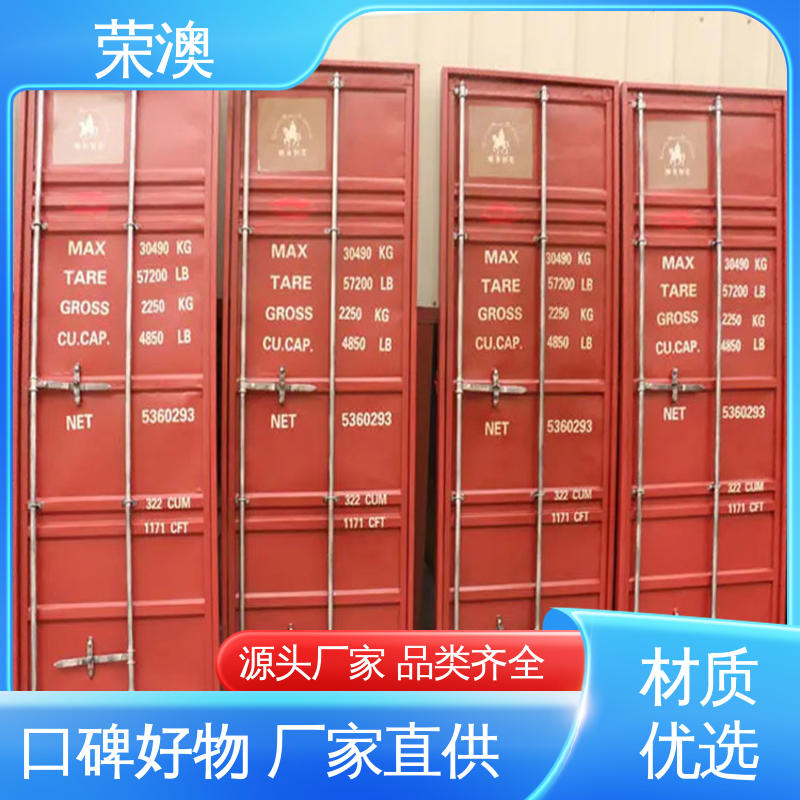 荣澳出售 锁具角件 非标集装箱门板 安装简单 使用持久 