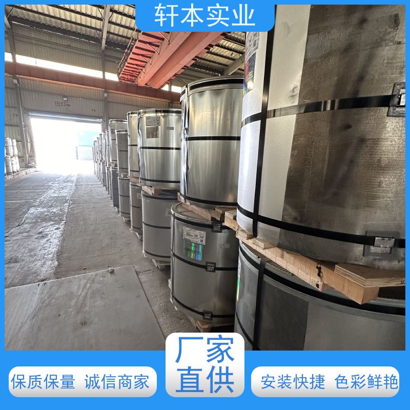 马钢 纳米油漆彩钢卷 持久耐磨 抗压抗拉 降低建筑成本