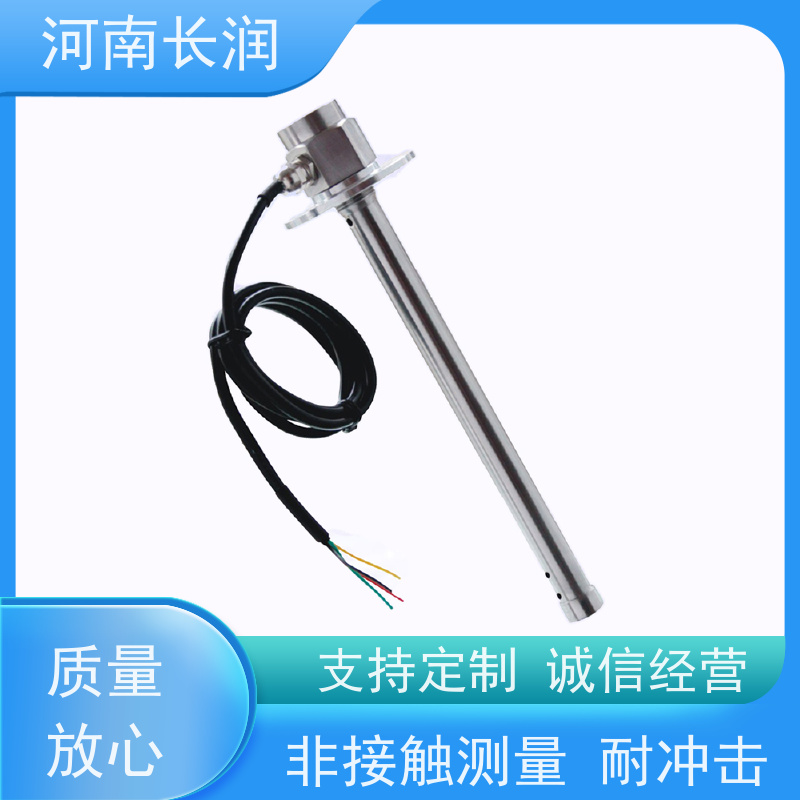河 南长润 油箱油位传感器 拆卸方便 密封可靠 使用寿命长