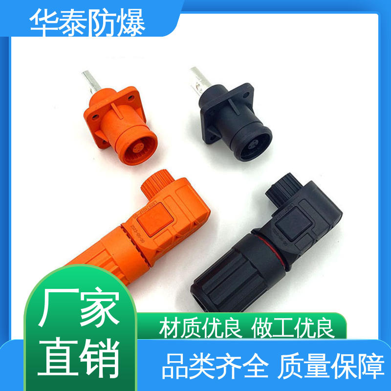 华泰 多年经验 长期供应 储能连接器 200A 抗老化