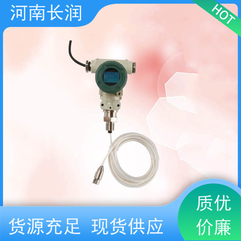 河 南长润 液位传感器厂家 响应速度快 防水防尘 密封性好