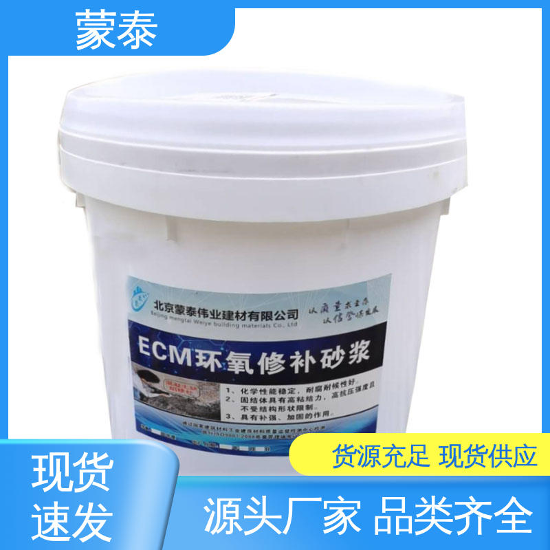  环氧修补砂浆厂家 粘接力强 加固二次修复 严选原材 品质放心