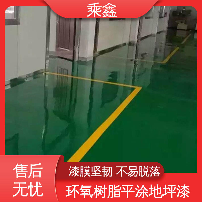 乘鑫 制造厂 地面漆 源头厂家供应 可定制 耐用持久 售后无忧