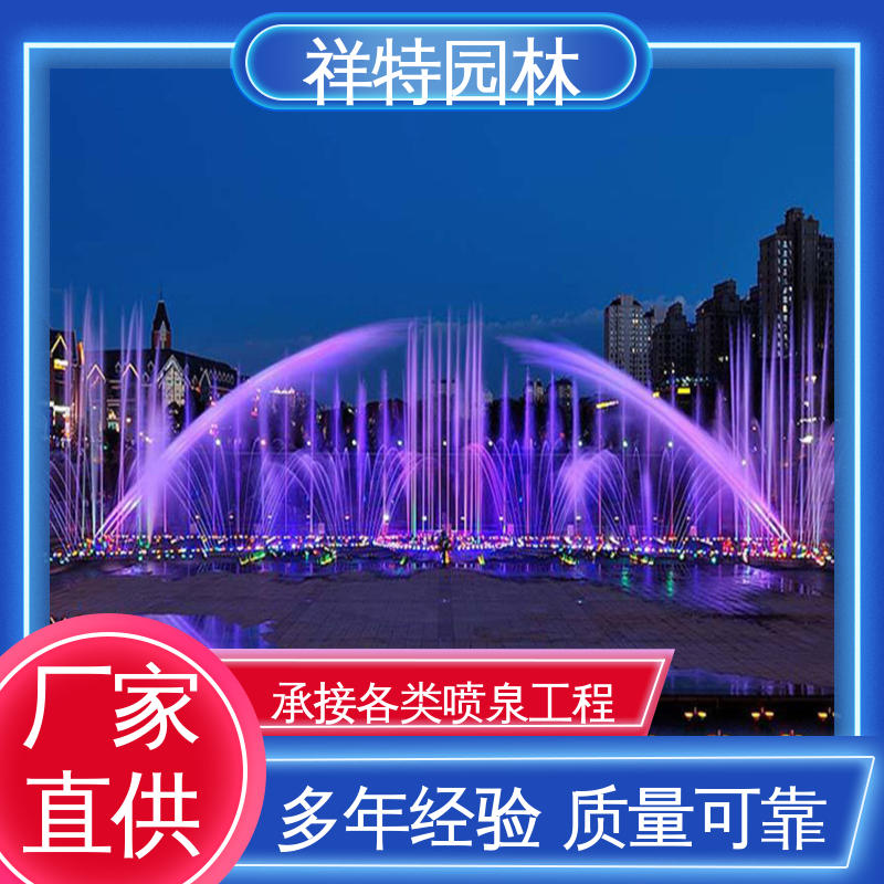 小型音乐喷泉 水景工程施工 工艺精良 运行平稳 祥特园林