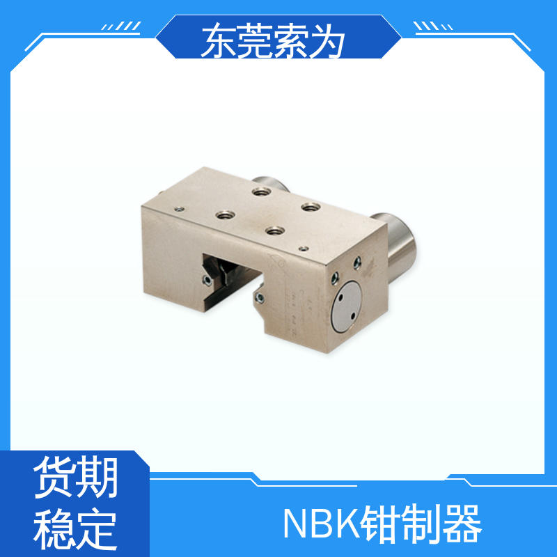 东 莞索为供应 NBK钳制器 导 轨制动器 MKS-3001-A-03 大量现货