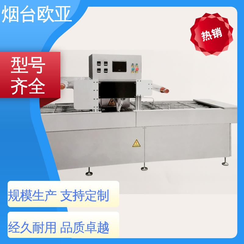 牛排真空贴体包装机 耐高温耐低温 货品齐全 性能稳定 欧亚