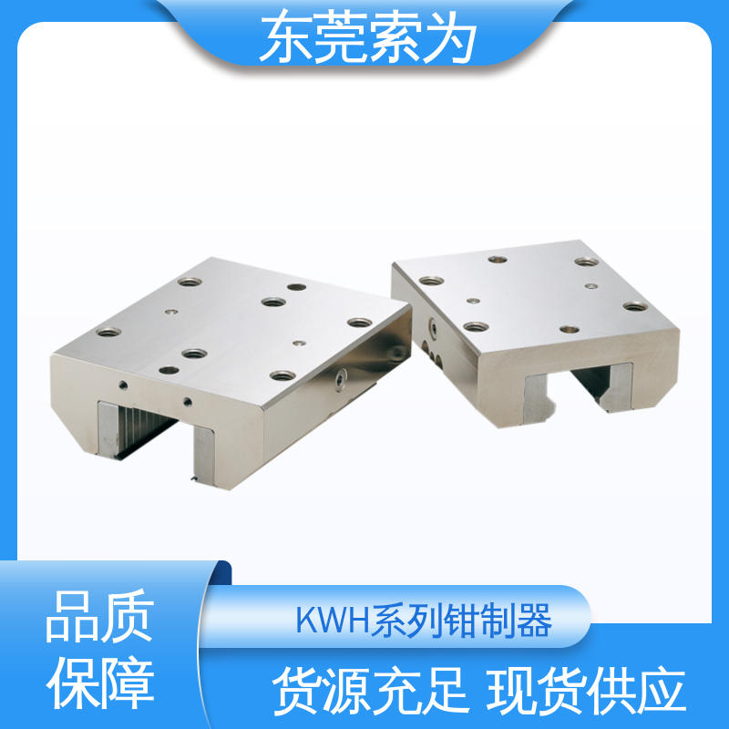 索为自动化 锅屋钳制器 锁紧器 固定器 KWH-2503-AS1 超重载用