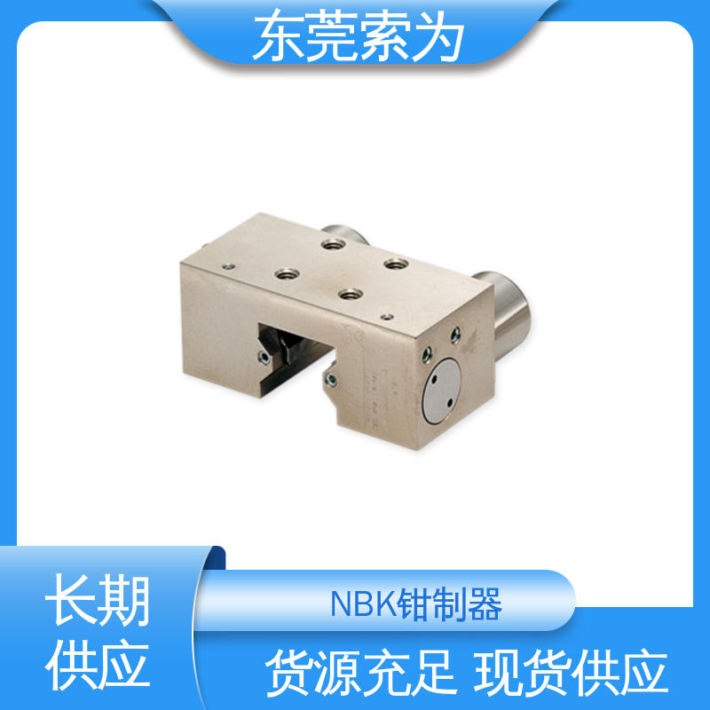 东 莞索为供应 NBK导轨钳制器 锁紧器 固定器 MKS-1501-A-04 现货直供