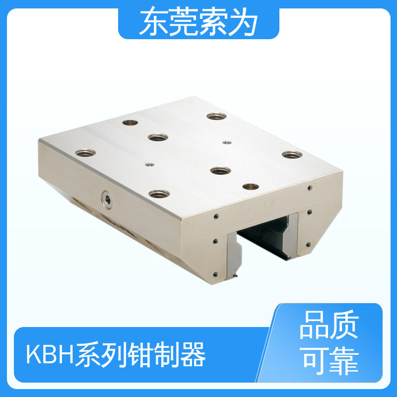 东 莞索为 进口钳制器 锁紧器 固定器 KBH-2510-DS1 超重载用