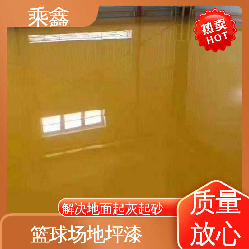 乘鑫 食品加工区 防尘地坪漆 南亚128树脂 品质好 可调色 发货快