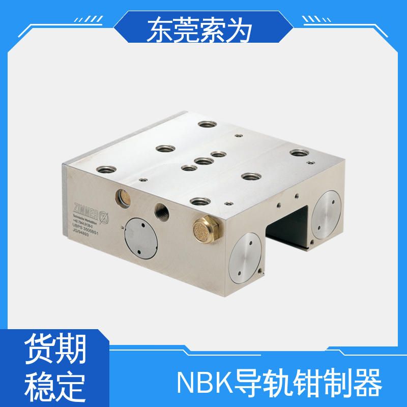 索为自动化 NBK导轨钳制器 固定器 锁紧器 UBPS-3502-CS1 气压常闭型