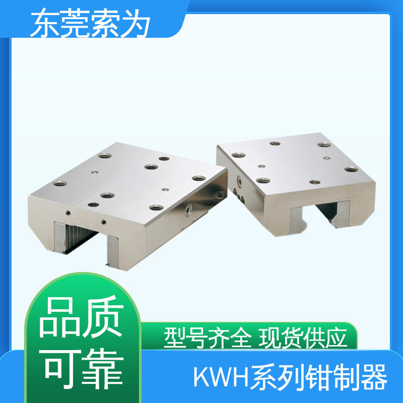 索为自动化 日本锅屋钳制器 导 轨制动器 KWH-3004-BS1 代理商供应
