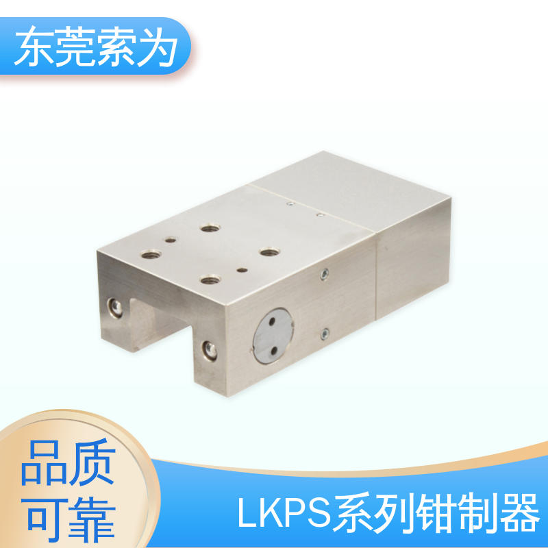 东 莞索为 NBK钳制器 锁紧器 固定器 LKPS-2502-BS2-A 代理商供应