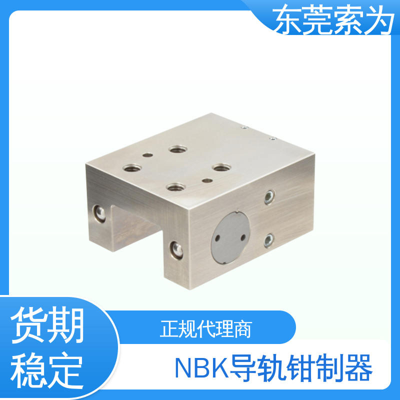 代理商供应 NBK钳制器 导 轨制动器 LKP-2514-DS2-A 东 莞索为