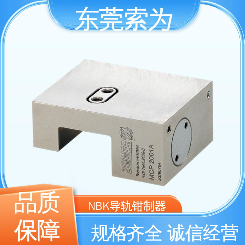 原装正品 NBK钳制器 MCP系列固定器 MCP-1200-MW 东 莞索为