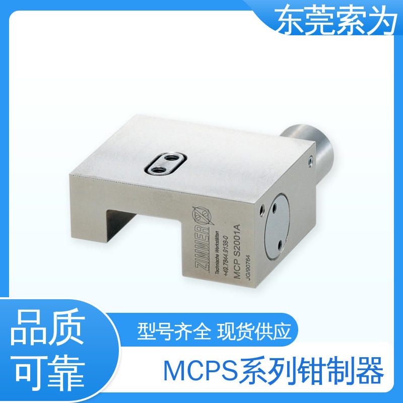 东 莞索为 常闭型钳制器 导轨库浪霸 MCPS-1701-B 现货直供