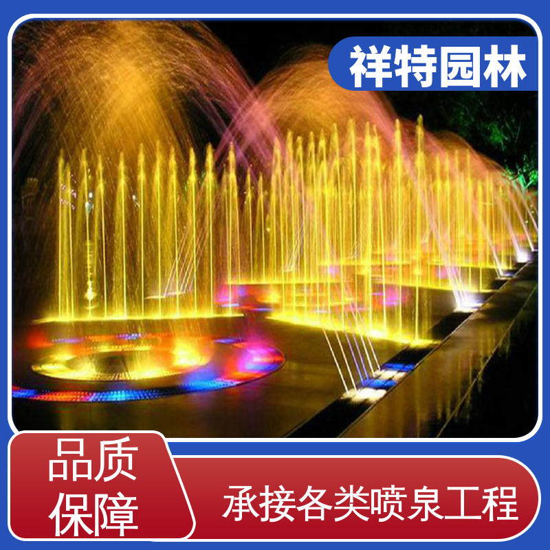 祥特园林 景区音乐喷泉水秀 七彩灯光排列 多年经验 工艺精良