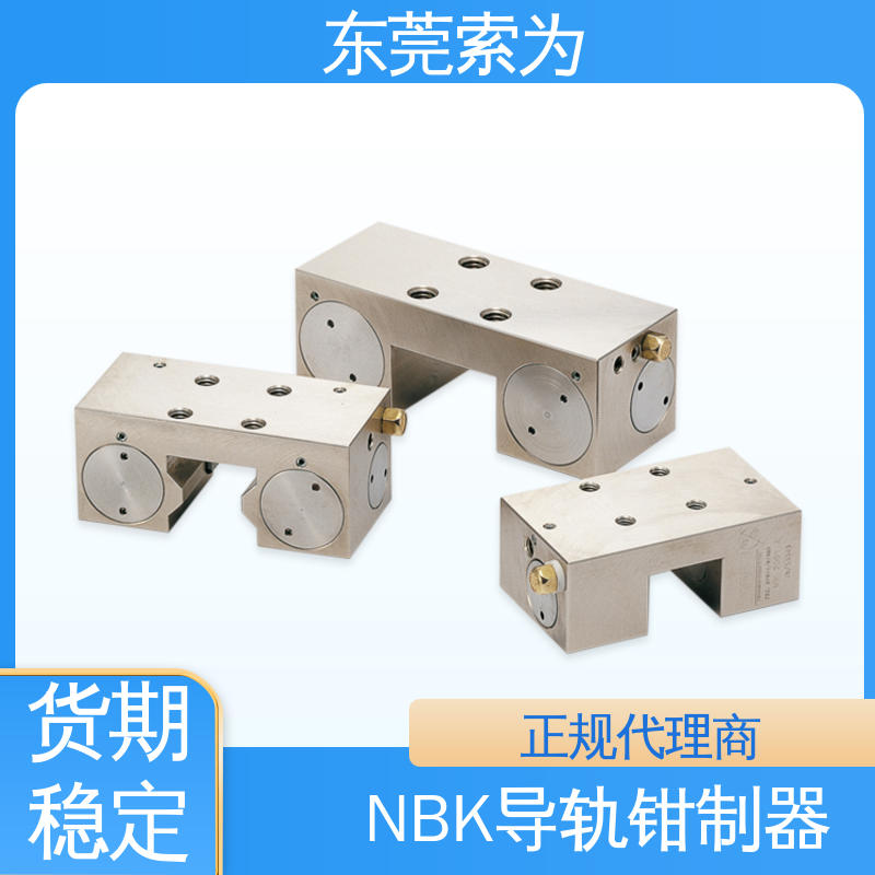 日本锅屋 NBK MK系列钳制器 导轨锁 MK-2503-B 定位防止振动用