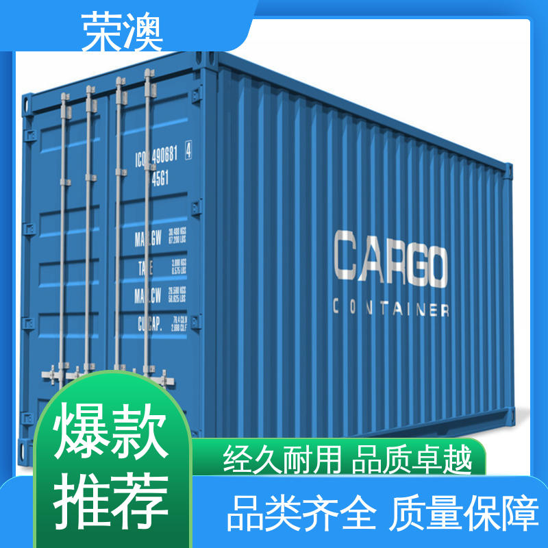荣澳出售 20尺 开顶式集装箱 工艺精良 严格制作