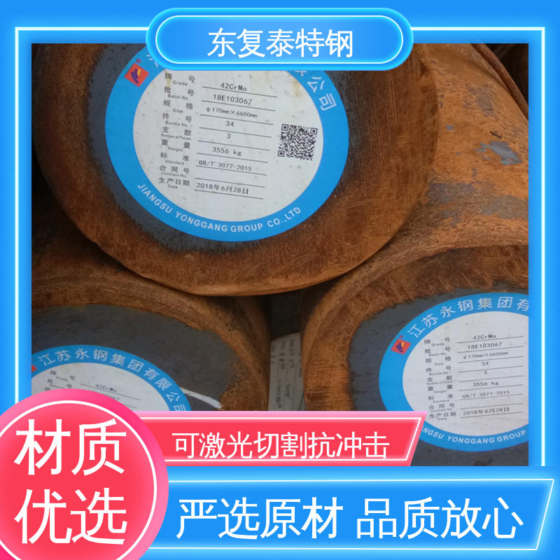 连云港 30CrMoA圆钢 用途广泛 长期供应 质量精选 现货速发