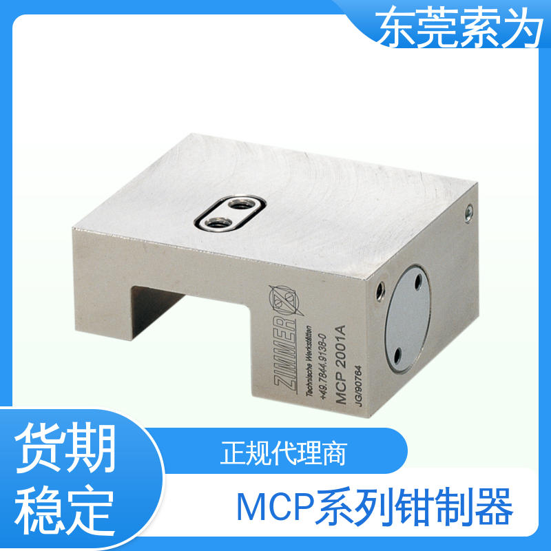 原装正品 常开型钳制器 MCP系列固定器 MCP-1201-A 现货直供