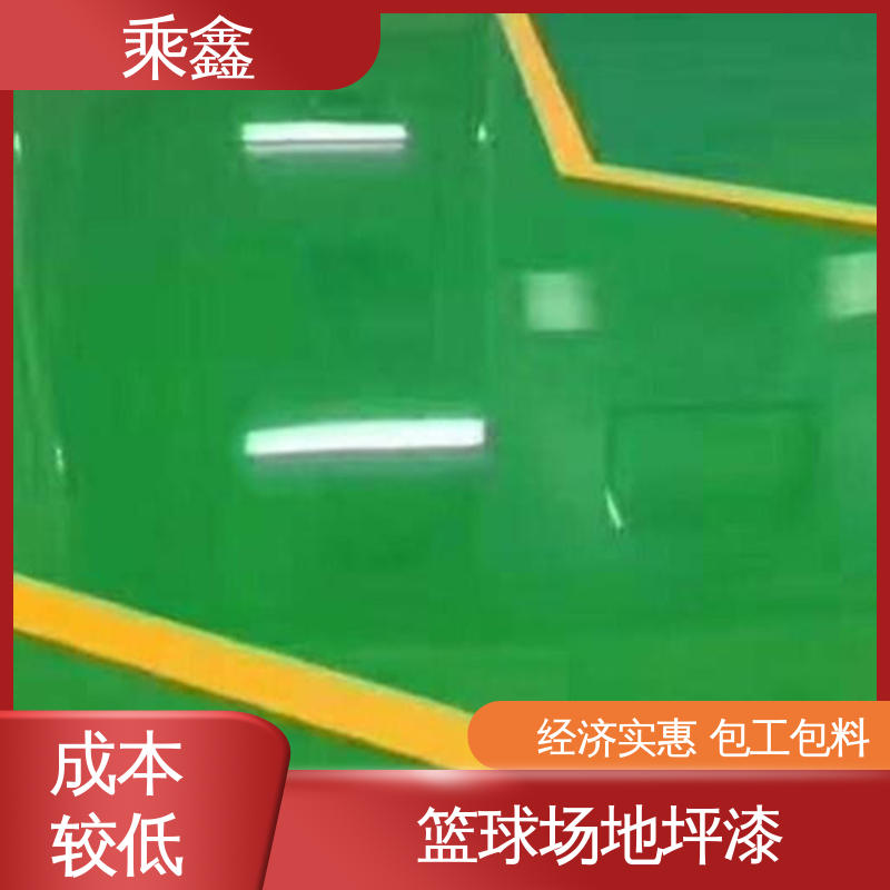 乘鑫 球场医院 环氧砂浆地坪漆 可调色 发货快 外观亮丽 做工精细