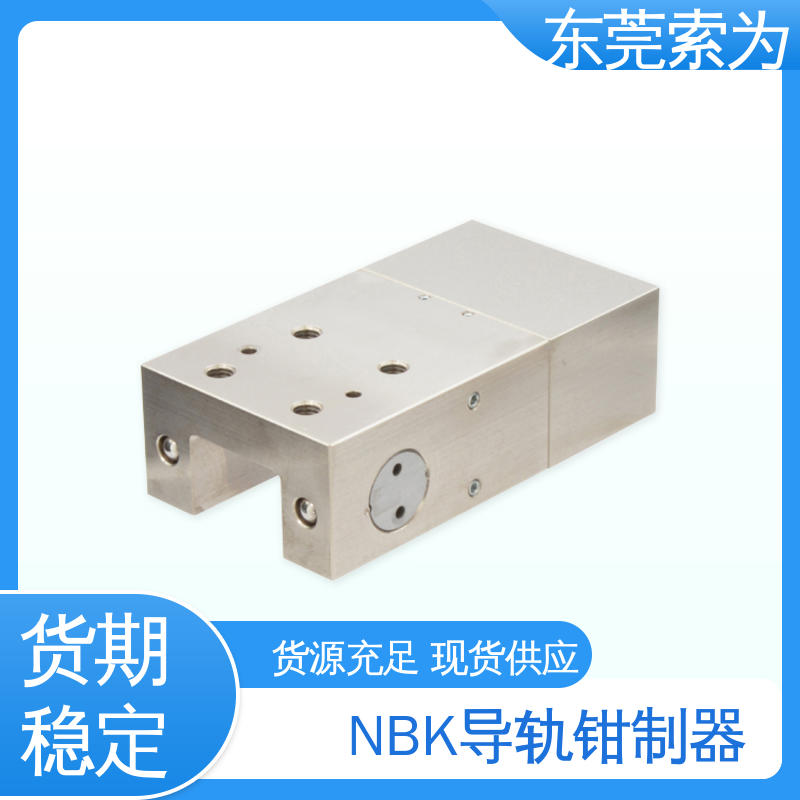 东 莞索为 导轨钳制器 LKPS系列锁紧器 细长型 大量现货