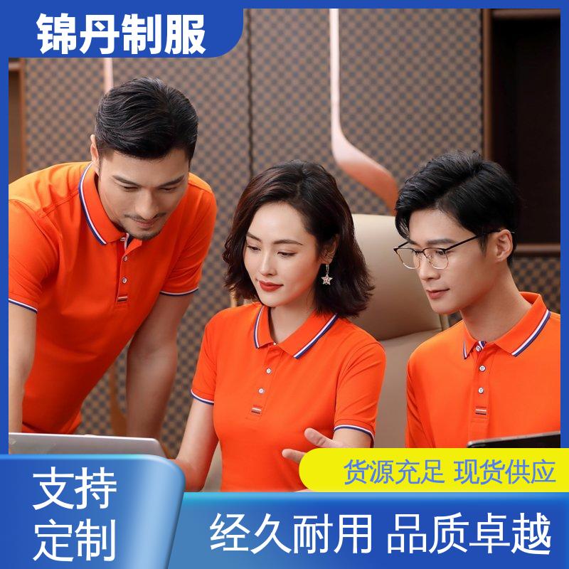 锦丹 清 远 polo衫定做 车间工程服 男女同款 源头厂家