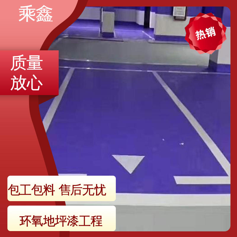 乘鑫 酿酒厂 地坪漆 可调色 发货快 上门服务 做工精细