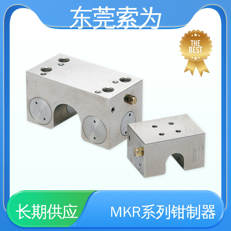 东 莞索为 NBK钳制器 导轨制动器 MKR-3000-A 定位防止振动用