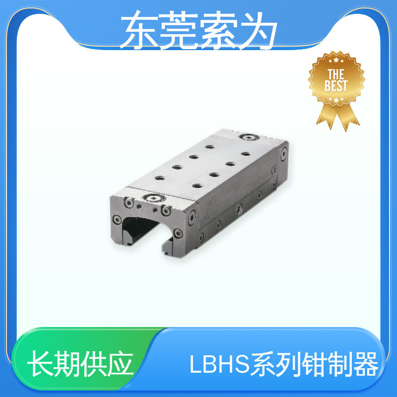 代理商供应 常闭型钳制器 导 轨制动器 LBHS-3505-BS2 超重载用