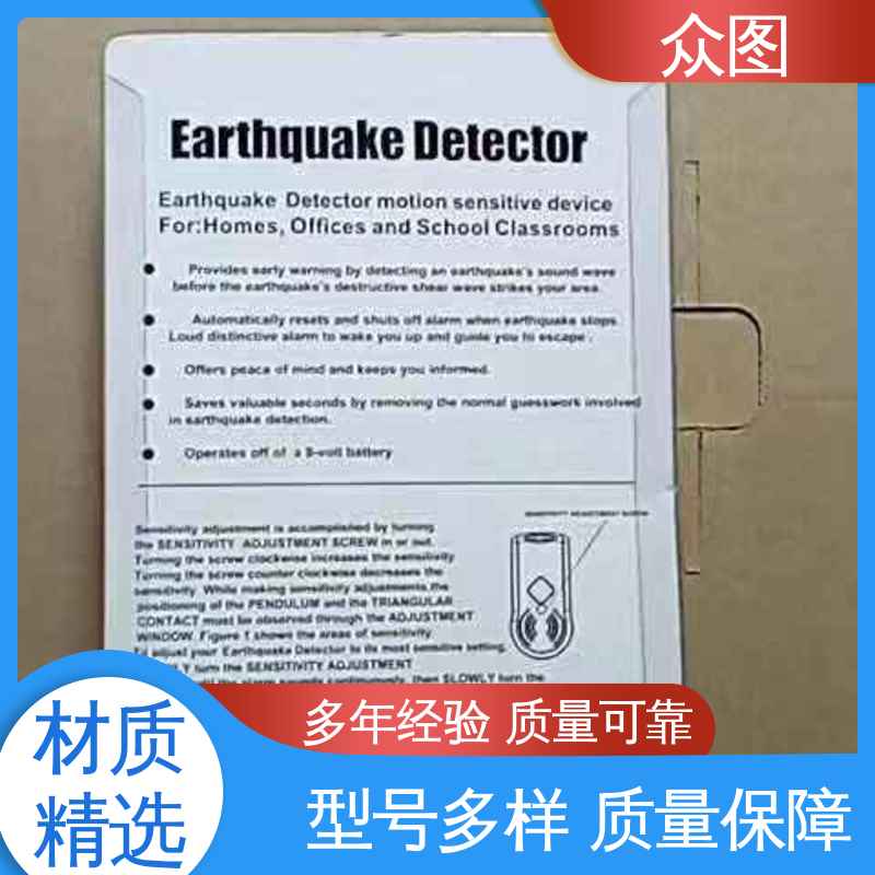 地震预警器 声音震动大 野外消防救援必备 众辉通信