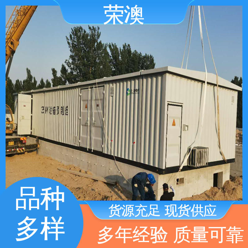 荣澳生产 储能集装箱 非标设备箱 款式多样 多色可选