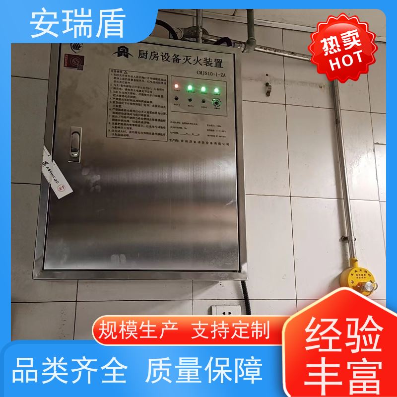 厨瑞盾安灶台喷淋系统 久贮不变质 灵活装置体积小