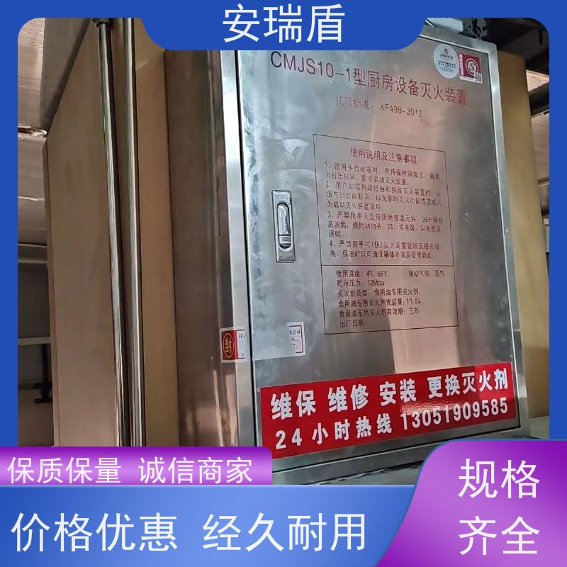 厨瑞盾安烟道自动灭火装置维保 可移动 安装方便