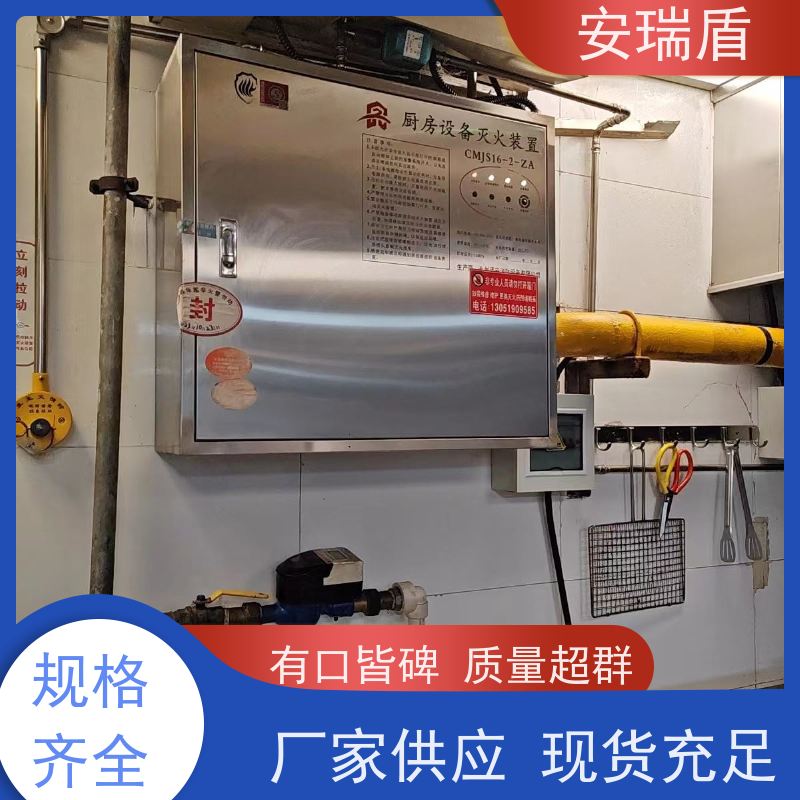 厨瑞盾安灶台自动灭火 久贮不变质 使用方便绝缘性能好