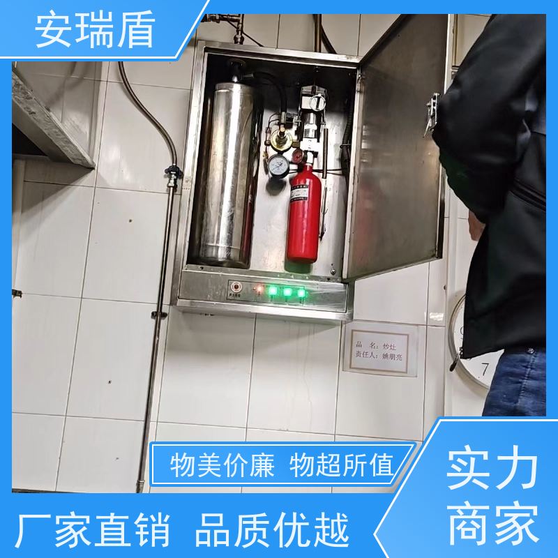 厨瑞盾安油锅自动灭火装置 绝缘性能好 不占面积