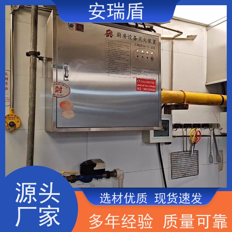 厨瑞盾安食堂自动灭火系统检测 可上门安装 使用方便