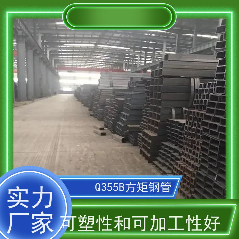 金 华 Q355B耐磨方管 规格齐全 可零售切割 全国供应 支持定制