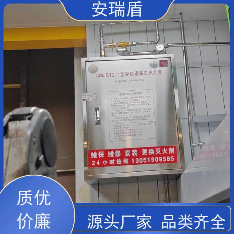 厨瑞盾安厨房自动灭火系统 易于保存 久贮不变质
