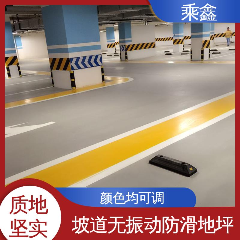 乘鑫 亮光型 微珠防滑地坪漆 质保两年 免费维修 效果美观时尚