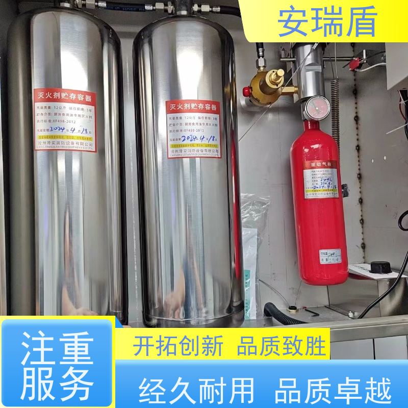 厨瑞盾安食堂自动灭火装置检测 体积小 包消防认证验收厂家