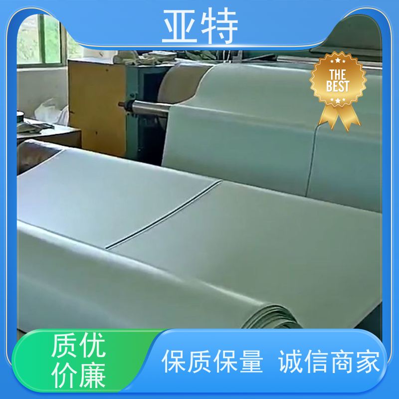 亚特 乳胶发泡 承载性好 防震防噪音 手感细腻 无异味