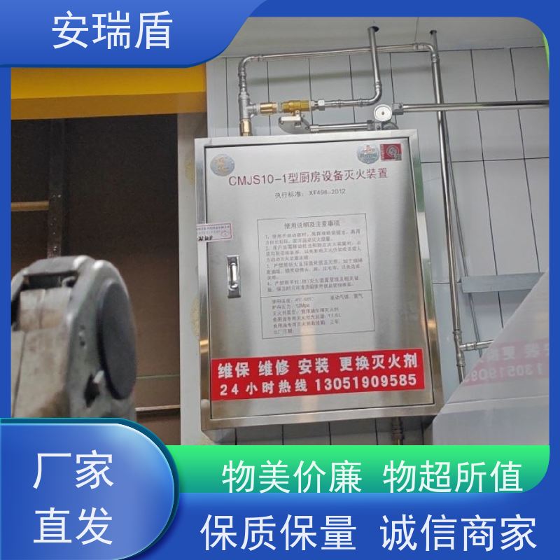 厨瑞盾安排烟罩自动灭火系统检测 轻便灵活 安装方便