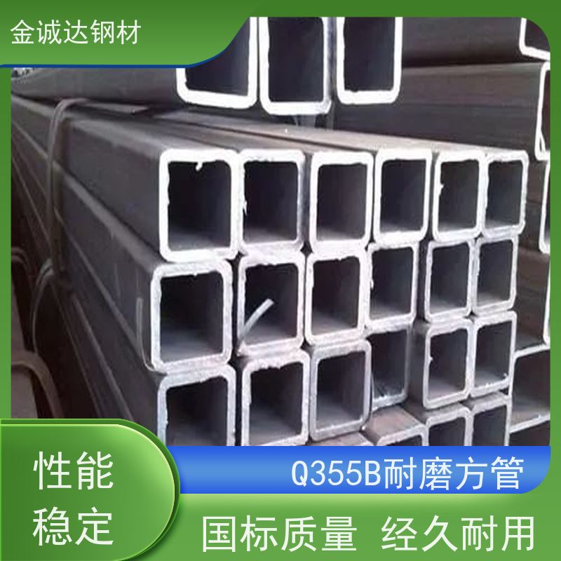 晋 中 Q355B耐磨方管 45#碳素钢 库存充足 诚信经营 质量可信