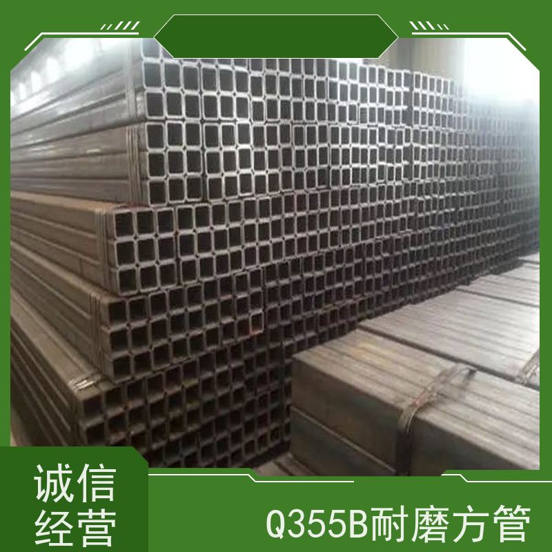芜 湖 20#方管制造厂家 45#碳素钢 库存充足 全国供应 支持定制