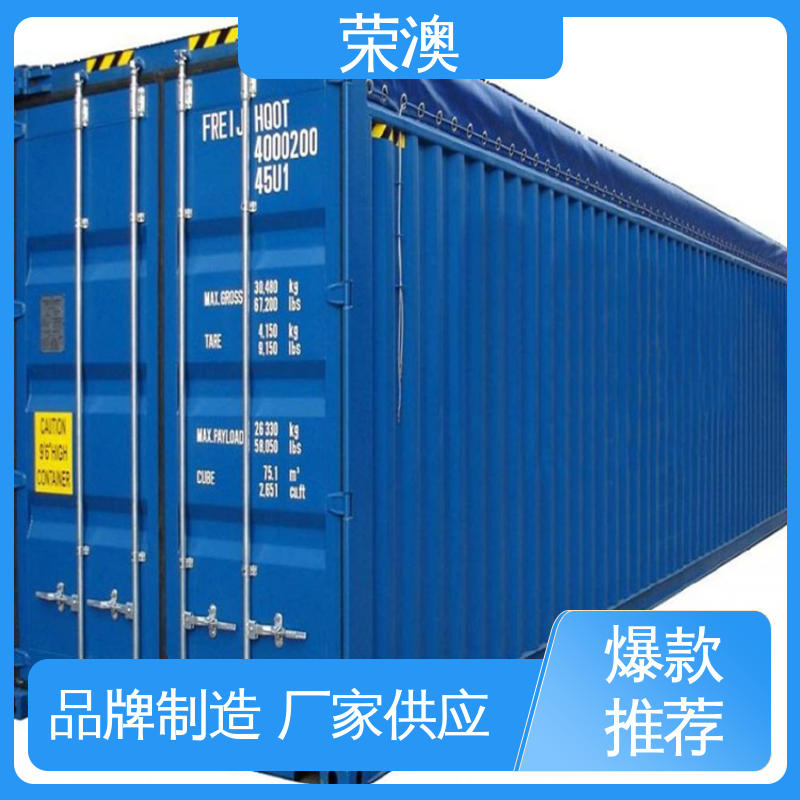大量现货 发货迅速 40尺 冷冻式集装箱 荣澳生产