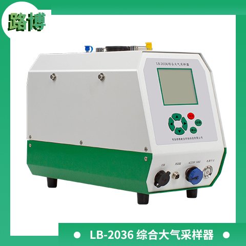 路博--LB-2036综合大气采样器 结构采用防雨防雪设计