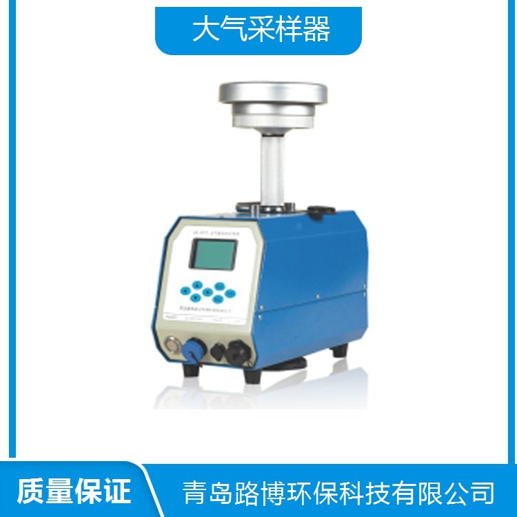 路博LB-2070型高负压型智能氟化物采样器滤膜称重法采集