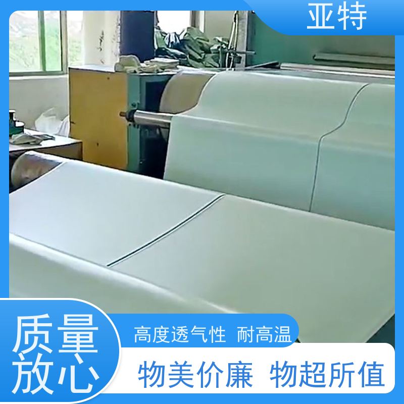 亚特 鞋材乳胶海绵 高回弹性 抗冲击性 手感细腻 无异味